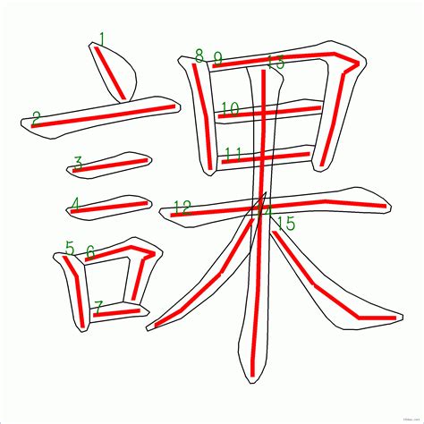 筆劃15劃的字|部首筆畫數為15 的單字列表：